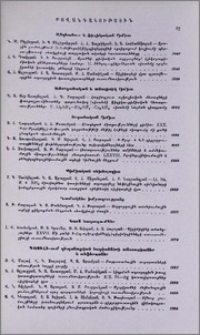 Բովանդակություն