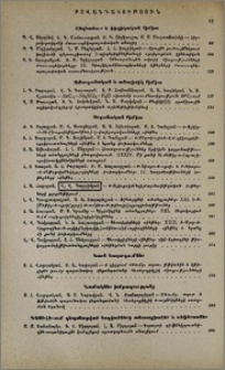 Բովանդակություն