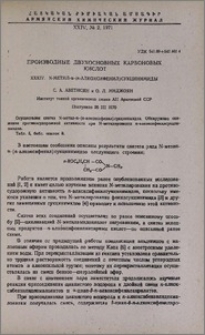 Производные двухосновных карбоновых кислот. XXXIV. N-метил-α(n-алкоксифенил)сукцинимиды