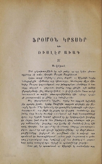Ֆրօմօն կրտսեր եւ Ռիսլէր աւագ
