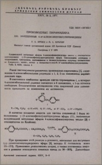 Производные пиримидина. XXI. Замещенные 6-(4`-алкоксибензил)пиримидины
