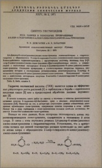 Синтез пестицидов. XXIX. Синтез и некоторые превращения 2-хлор-4-гидразино-6-алкил(диалкил)амино-симм-триазинов