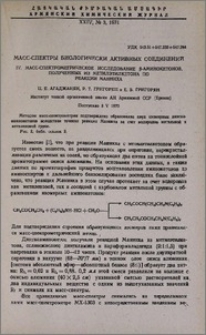 Масс-спектры биологически активных соединений. IV. Масс-спектрометрическое исследование β-аминокетонов, полученных из метилэтилкетона по реакции Манниха
