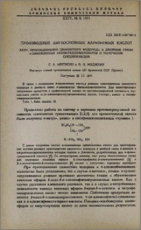 Производные двухосновных карбоновых кислот. XXXV. Присоединение цианистого водорода к двойной связи п-замещенных бензилиденмалонатов и получение сукцинимидов