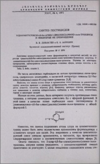 Синтез пестицидов. 2-цианметилокси-4,6-бис-алкил(диалкил)амино-симм-триазины и некоторые их превращения