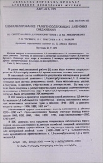 Хлорарилирование галогенсодержащих диеновых соединений. III. Синтез 4-арил-1,2,3-трихлорбутенов-1 и их арилирование