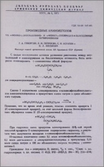 Производные аминокетонов. VII. α-Фенил-γ-диэтиламино- и α-фенил-γ-пиперидил-4-замещенные бутирофеноны