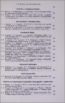 Բովանդակություն