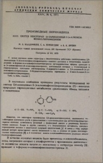 Производные пиримидина. XXIII. Синтез некоторых 2,4-замещенных 5-(п-алкоксифенил) пиримидинов