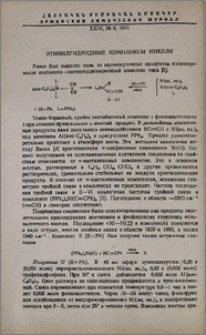 Этинилгидридные комплексы никеля