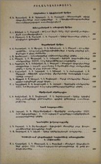 Բովանդակություն