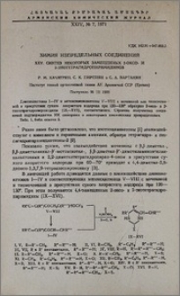 Химия непредельных соединений. XXV. Синтез некоторых замещенных 2-оксо-и 2-тиотетрагидропиримидинов