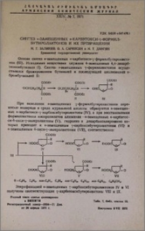 Синтез α-замещенных α-карбэтокси-γ-формилбутиролактонов и их превращения