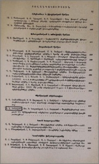 Բովանդակություն