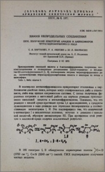 Химия непредельных соединений. XXVI. Получение некоторых амидов и аминоэфиров тетрагидрофуранового ряда
