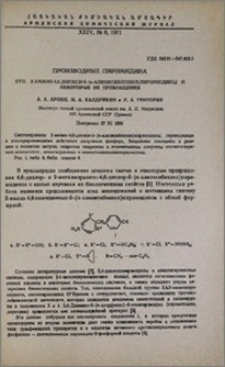 Производные пиримидина. XVII. 2-Амино-4,6-диокси-5-(п-алкоксибензил) пиримидины и некоторые их превращения.