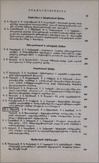 Բովանդակություն