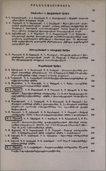 Բովանդակություն