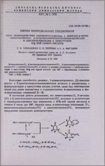 Химия непридельных соединений. XXVII. Взаимодействие параформальдегида с дивинил-β-меток-сипропилвинил-, β-диметиламинопропилвинилкетонами и циклопентенонами в присутствии 40%-ной серной кислоты