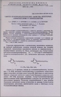 Синтез и фармакологические свойства некоторых аминокетонов и аминоспиртов