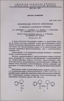 Модификация структур алкалоидов. VI. Некоторые N-замещенные анабазины