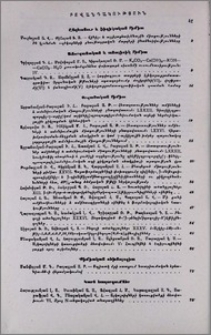 Բովանդակություն