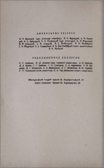 Խմբագրական կոլեգիա