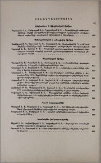 Բովանդակություն