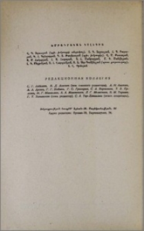 Խմբագրական կոլեգիա