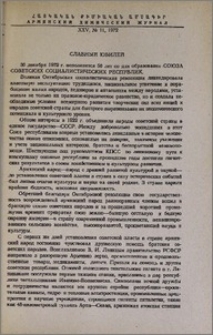 Славный юбилей