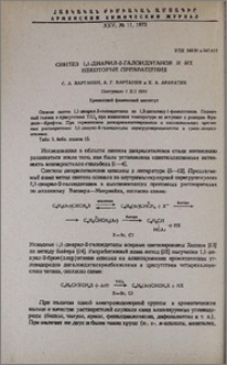 Синтез 1,1 диарил-2-галоидэтанов и их некоторые превращения