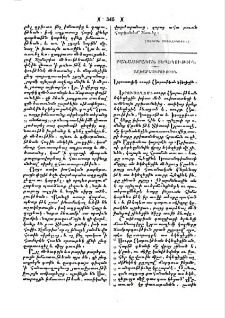 Երուսաղեմի Սուրբ Յարութեան եկեղեցին