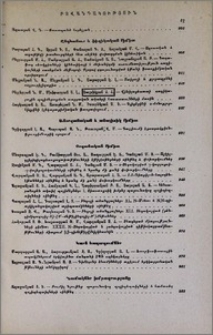 Բովանդակություն