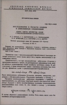 Исследования в области аминов и аммониевых соединений. LXXXIII. Синтез бромистых солей 1-триалкиламмоний-4-бромбутенов-2