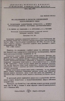 Исследования в области соединеий ацетиленового ряда. IX. Селективное хлорирование бутин-2-ола-1 и бутин-2-илалкиловых эфиров. Получение 1,2,3-трихлорбутена-2