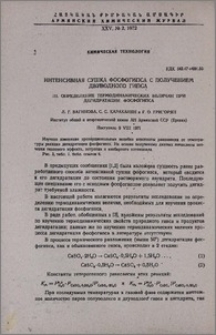 Интенсивная сушка фосфогипса с получением двуводного гипса. III. Определение термодинамических величин при дегидратации фосфогипса