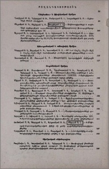 Բովանդակություն