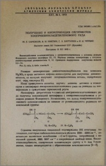 Получение и изомеризация оксиэфиров изопропенилацетиленого ряда
