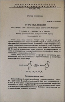 Эфиры сульфокислот. XVII. Синтез 2-хлор-5-нитрофениловых эфиров сульфокислот