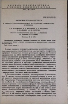 Аминокислоты и пептиды.V. Синтез и фармакологическое исследование производных L-Тирозина