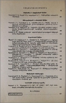 Բովանդակություն