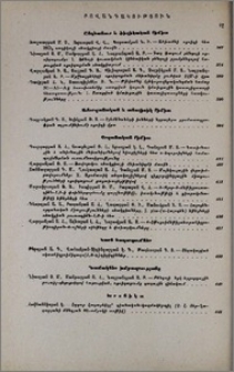 Բովանդակություն