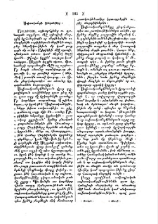 Սպիտակամորթ կենդանիներ