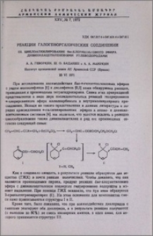 Реакции галогенорганических соединений. III. Циклалкилирование бис-хлорметилового ефира дивинилацетиленовыми углеводородами