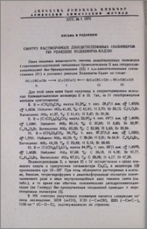 Синтез растворимых диацетиленовых полимеров по реакции Ходкевича-Кадио