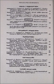 Բովանդակություն