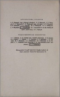 Խմբագրական կոլեգիա