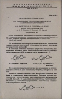 Производные пиримидина. XXVI. Аминирование 2-метилмеркапто-4,6-диокси-5-(п-алкоксибензил)пиримидинов