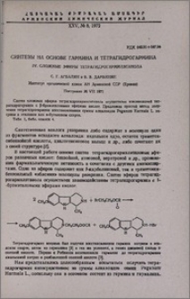 Синтезы на основе гармина и тетрагидрогармина. IV. Сложные эфиры тетрагидрогармилэтанола
