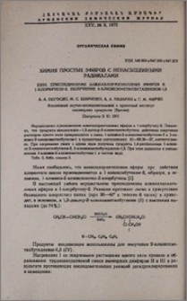 Химия простых эфиров с ненасыщенными радикалами. XXIII. Присоединение алкилхлорметиловых эфиров к 1-хлорбутену-2. Получение 2-алкоксиметилбутадиенов-1,3